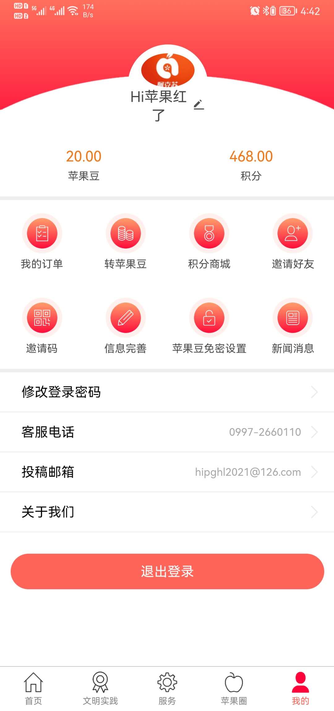 精彩截图-Hi苹果红了2026官方新版