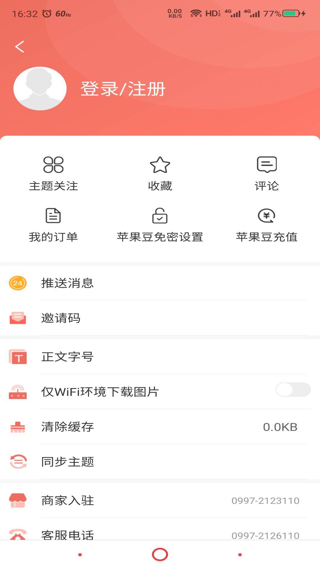 精彩截图-Hi苹果红了2025官方新版