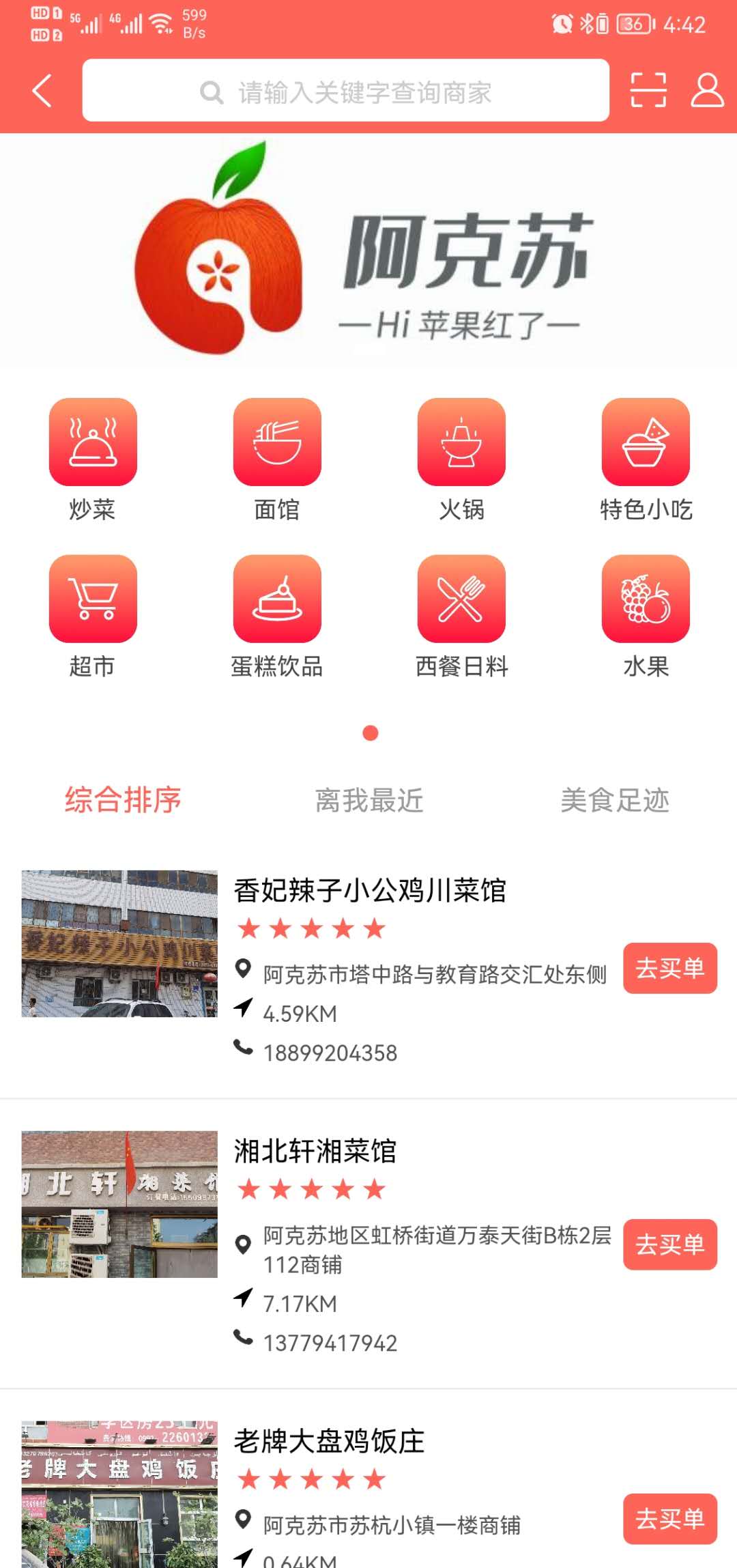 精彩截图-Hi苹果红了2026官方新版