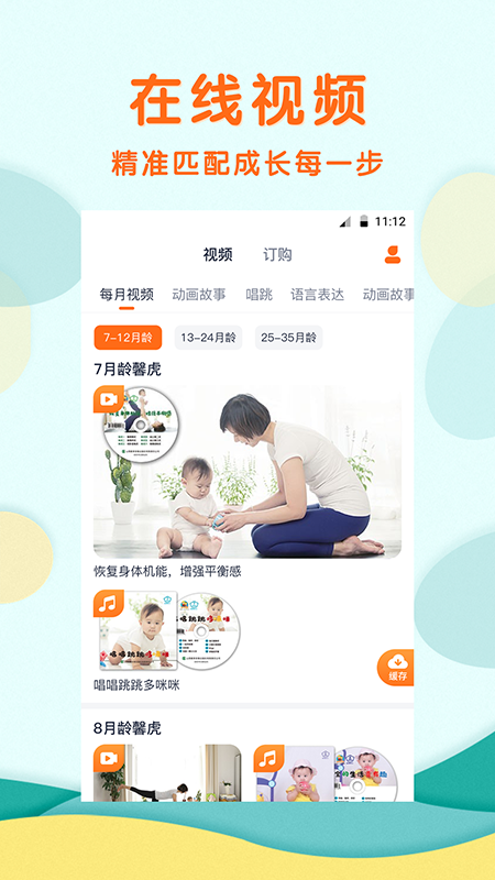 精彩截图-馨虎智乐园2026官方新版