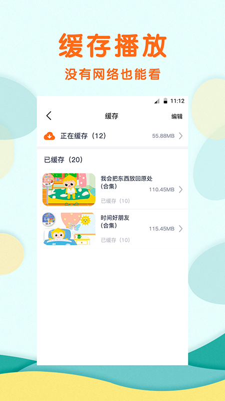 精彩截图-馨虎智乐园2026官方新版