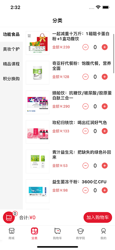 精彩截图-喵大师2024官方新版