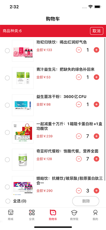 精彩截图-喵大师2024官方新版