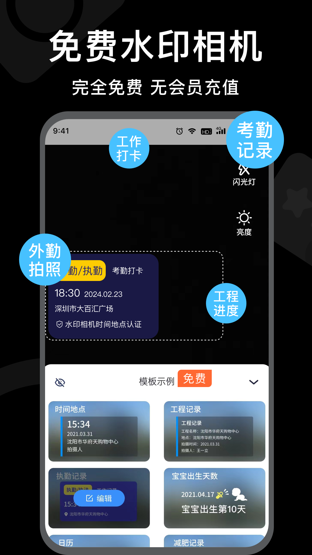 精彩截图-多多水印相机时间打卡2026官方新版