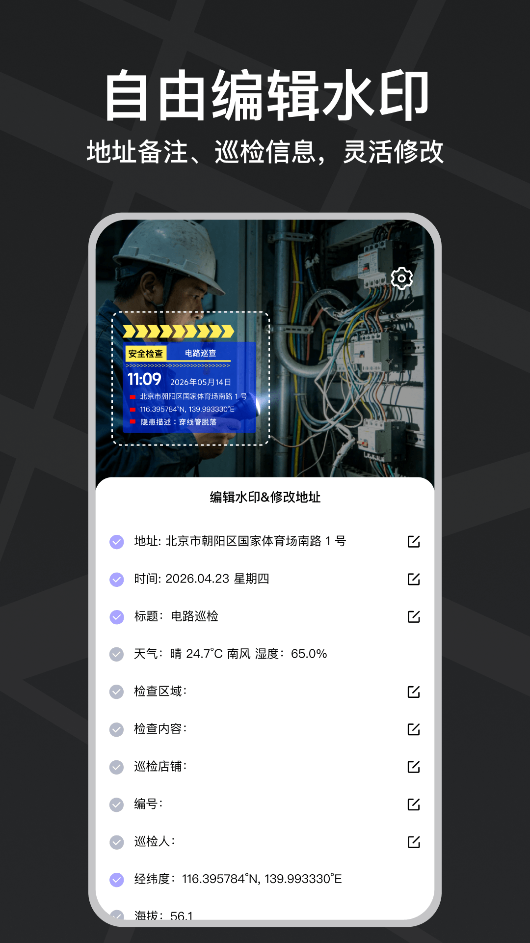精彩截图-多多水印相机时间打卡2026官方新版