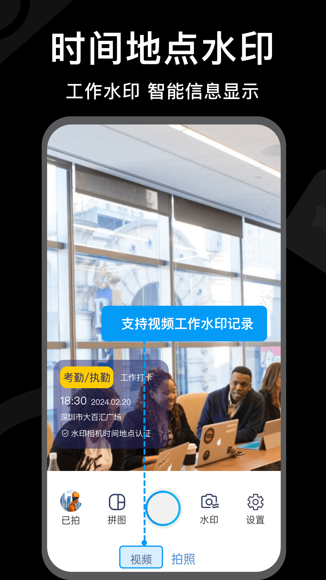 精彩截图-多多水印相机时间打卡2026官方新版