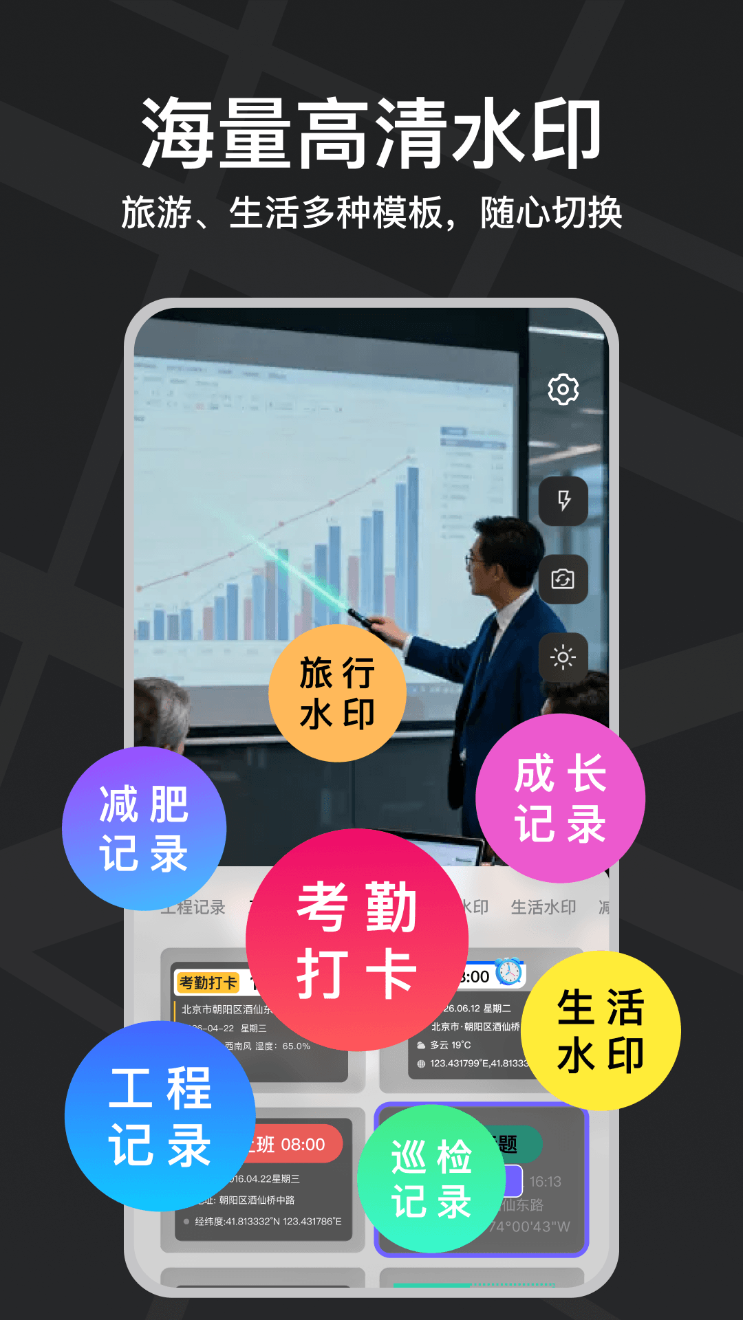 精彩截图-多多水印相机时间打卡2026官方新版