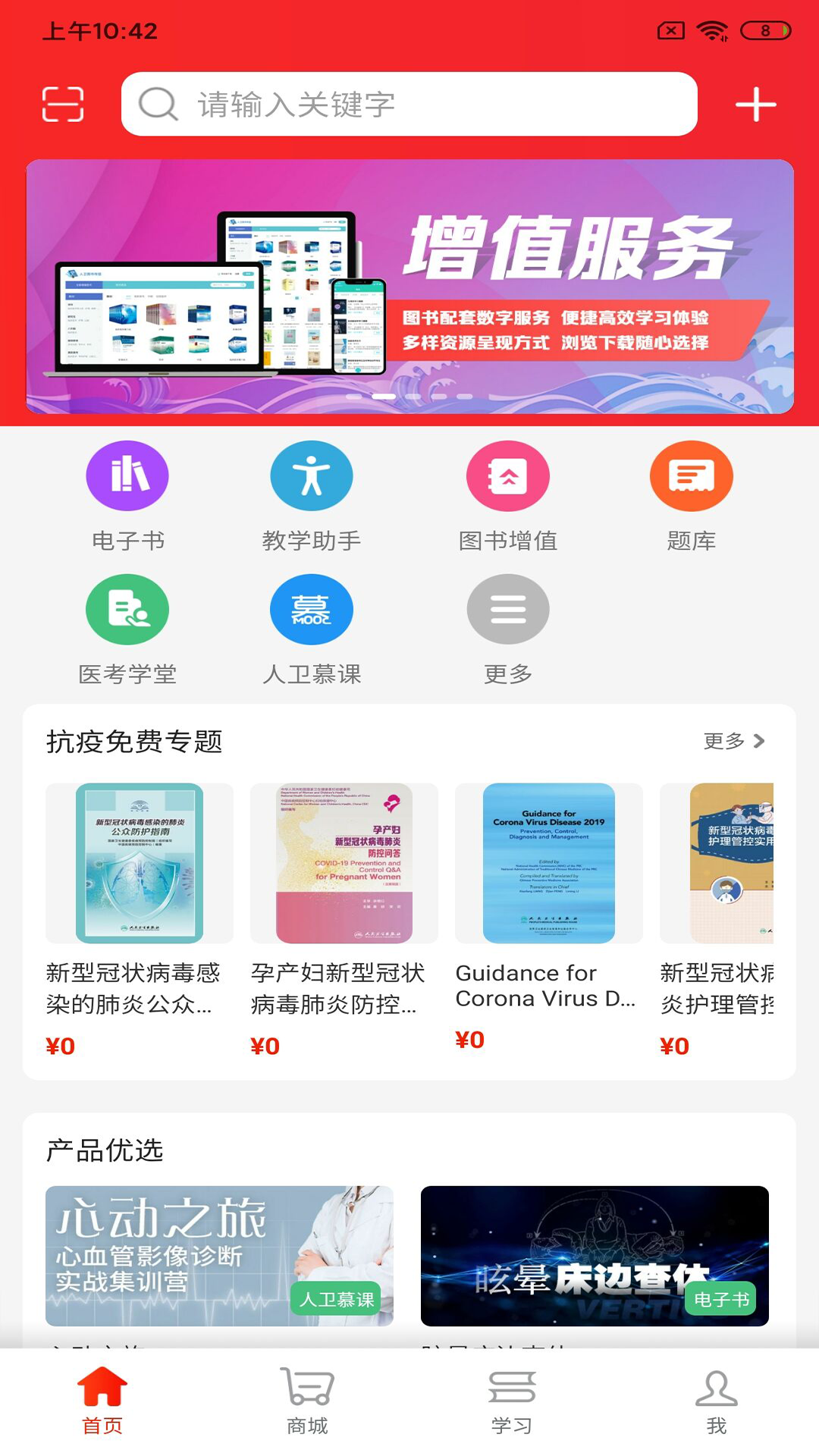 精彩截图-人卫2026官方新版