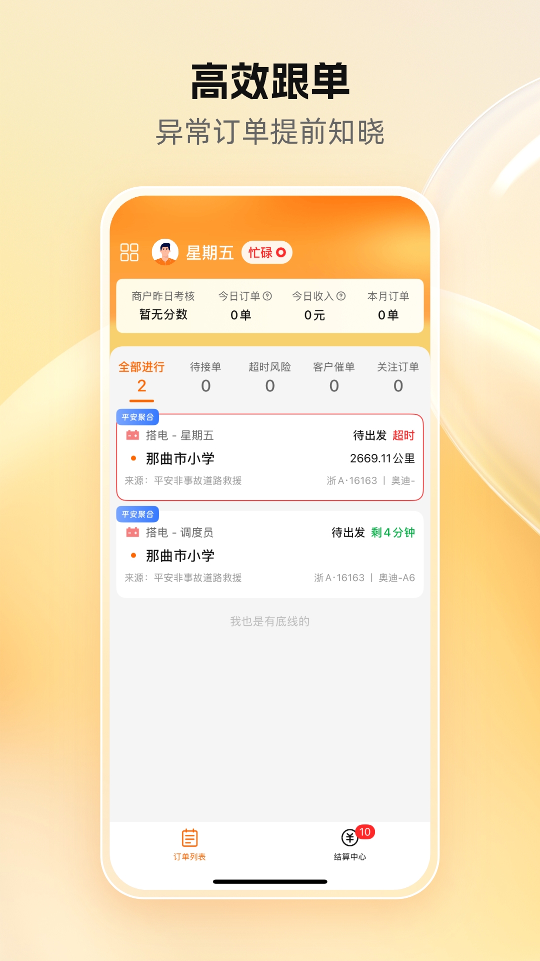 精彩截图-点点救援2026官方新版
