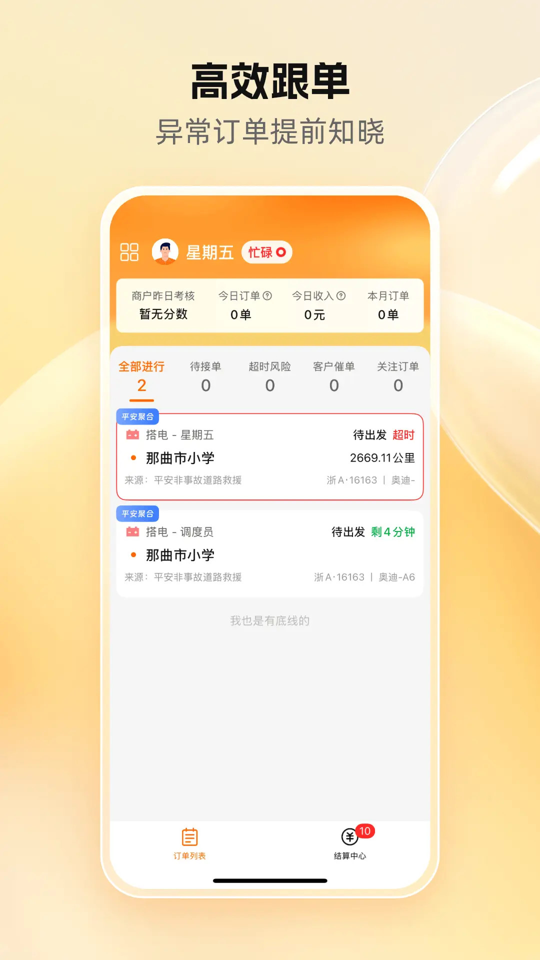 精彩截图-点点救援2026官方新版
