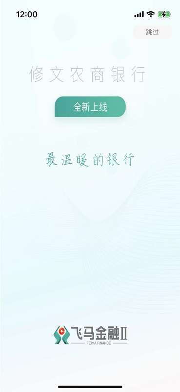 飞马金融II截图