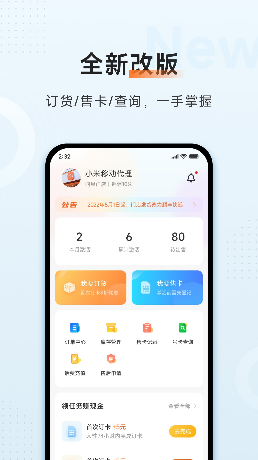 精彩截图-小米移动商家版2026官方新版