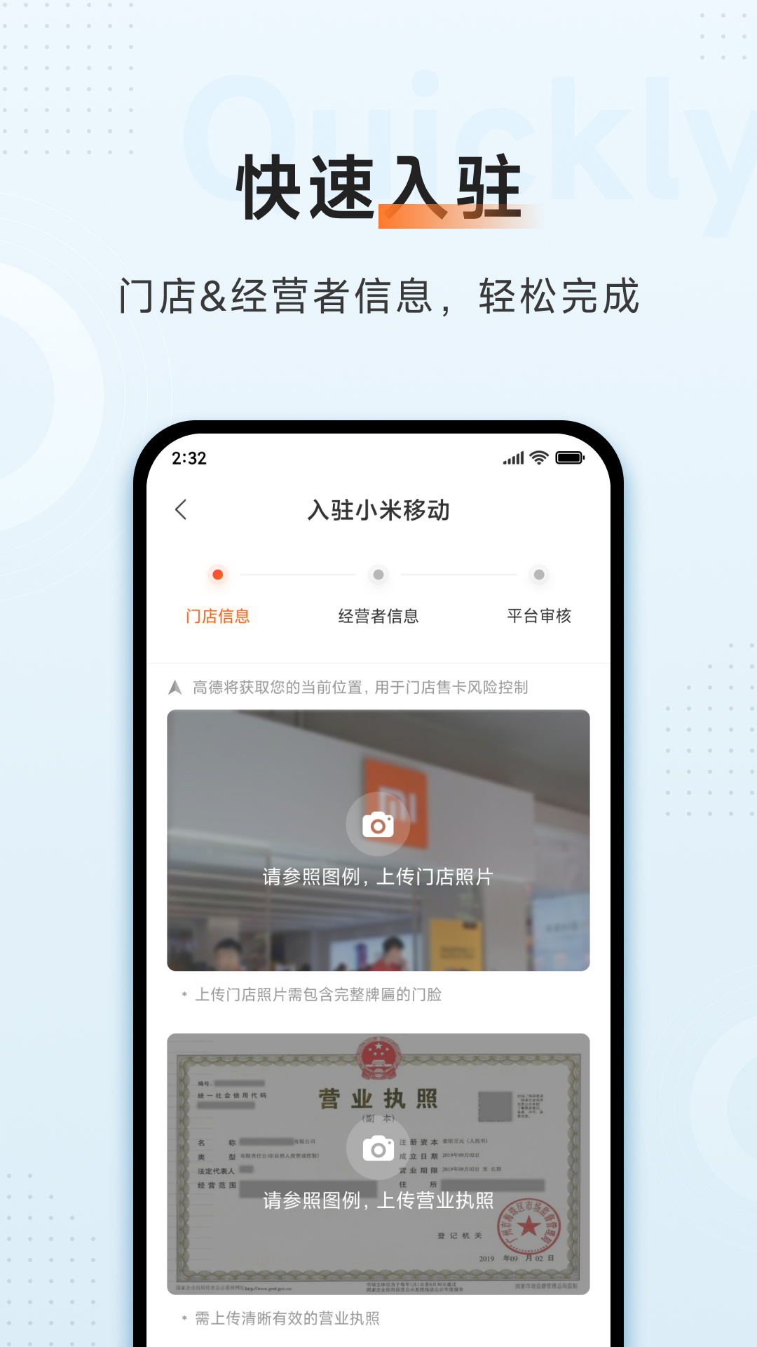 精彩截图-小米移动商家版2026官方新版