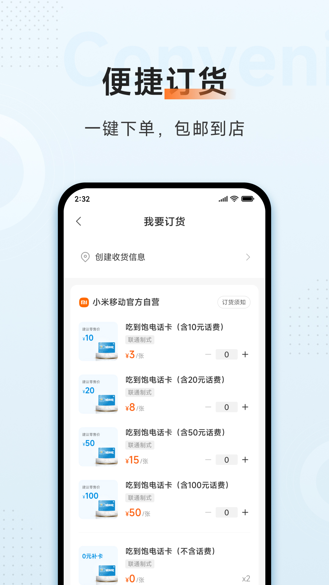 精彩截图-小米移动商家版2026官方新版