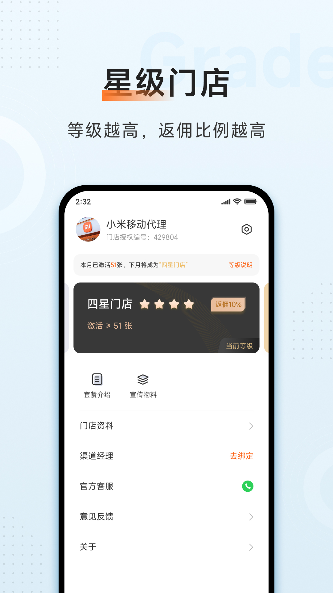 精彩截图-小米移动商家版2026官方新版