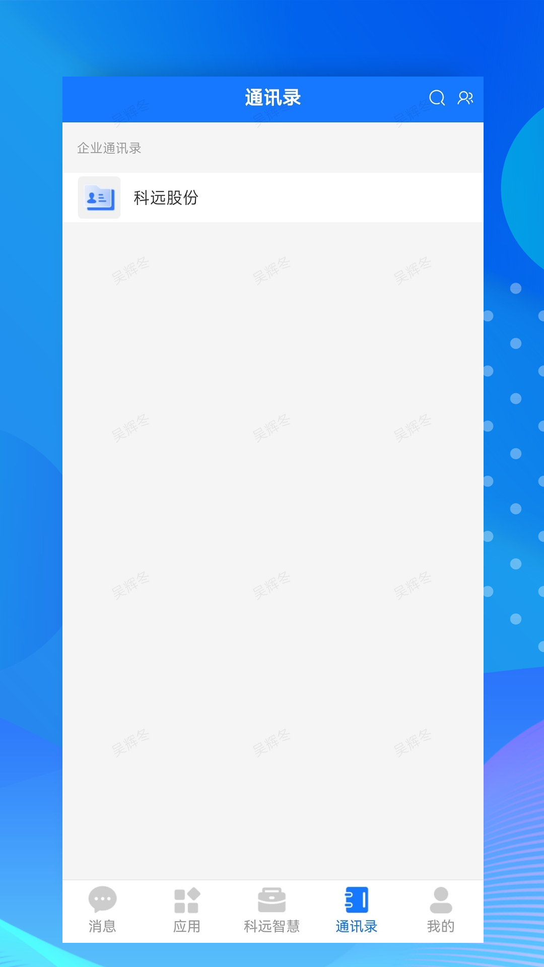 精彩截图-小科办公2026官方新版