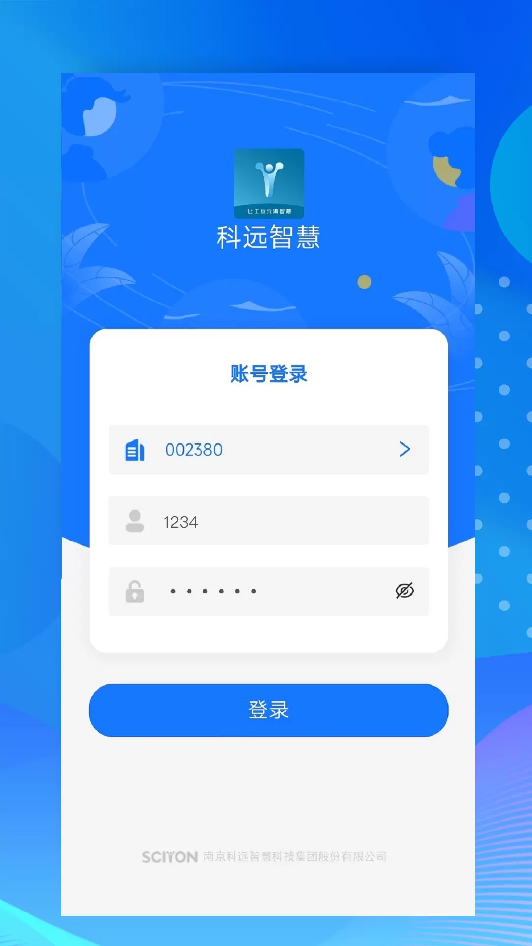 小科办公 截图 1