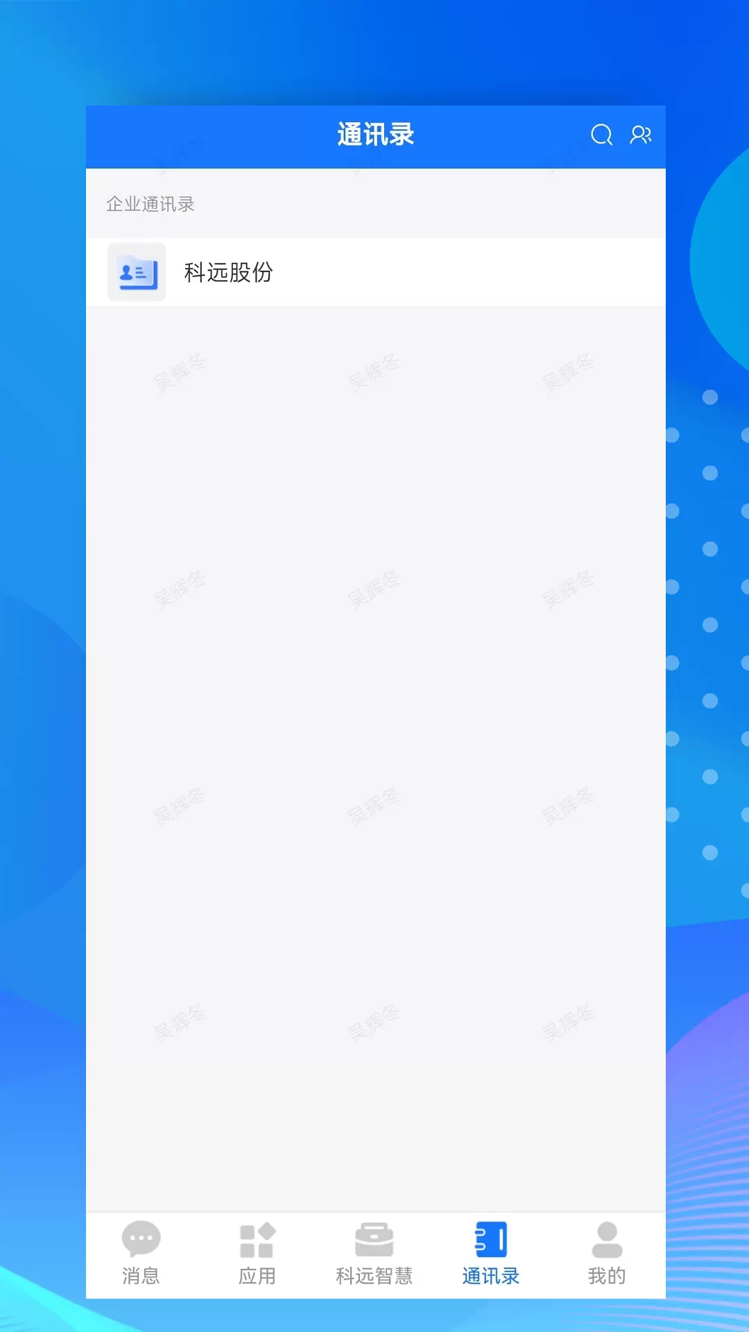 小科办公 截图 4