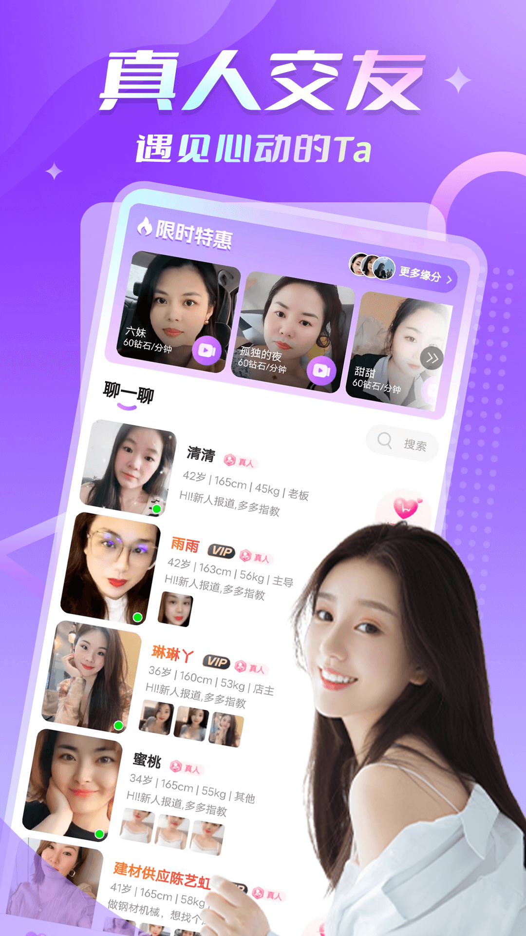 精彩截图-可遇交友2026官方新版