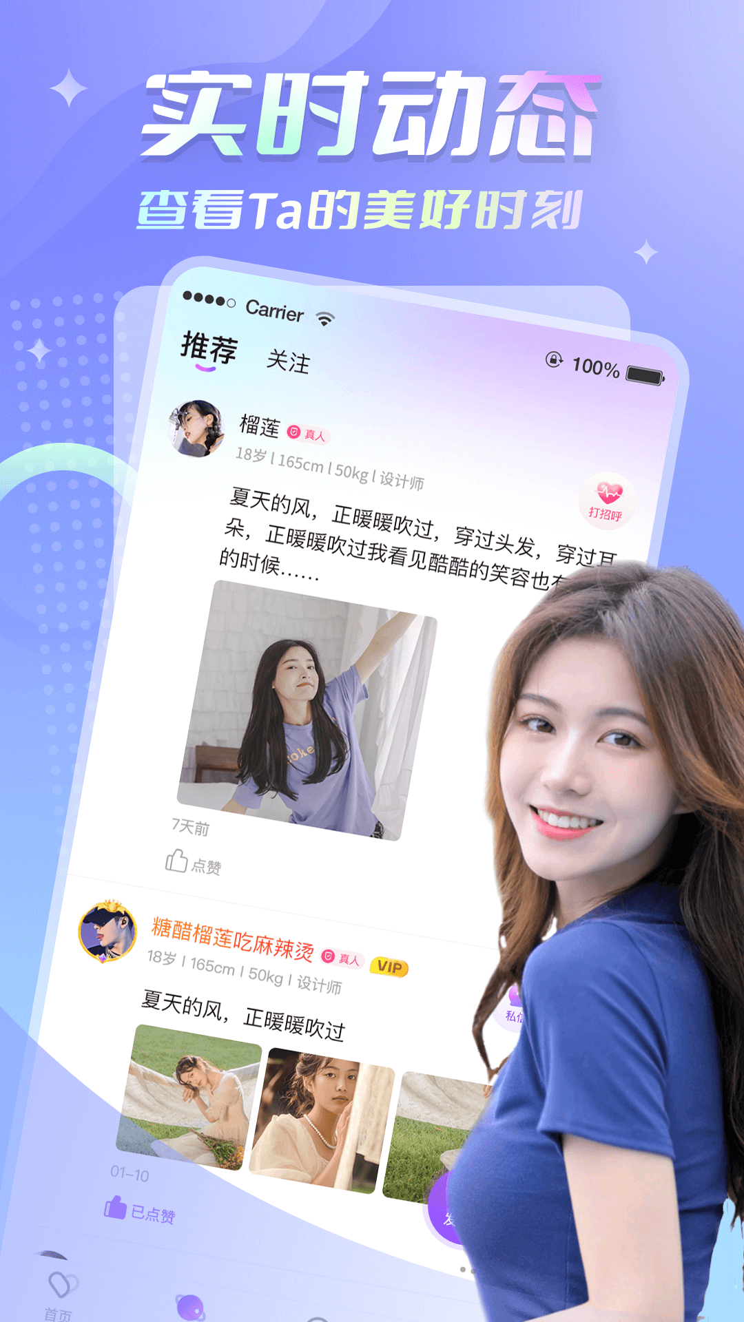 精彩截图-可遇交友2026官方新版