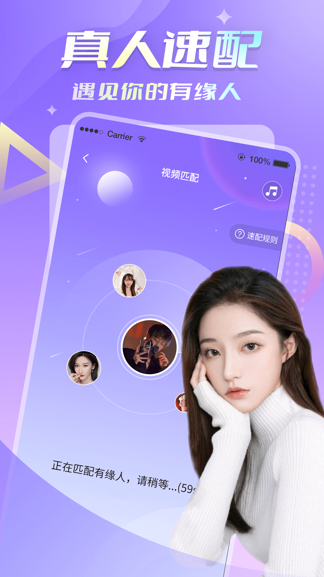 精彩截图-可遇交友2026官方新版