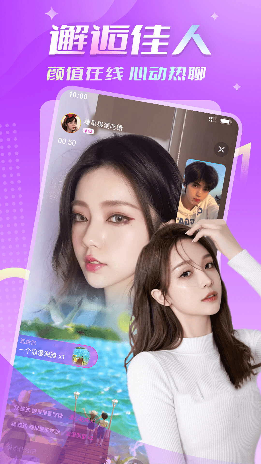 精彩截图-可遇交友2025官方新版