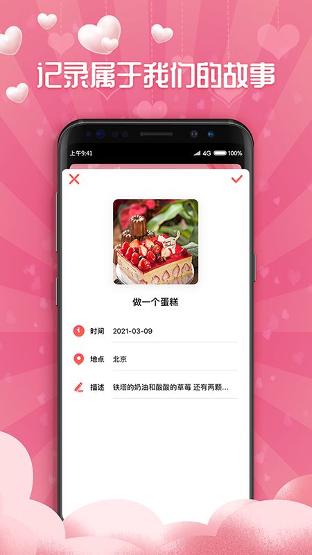 精彩截图-恋爱清单2025官方新版