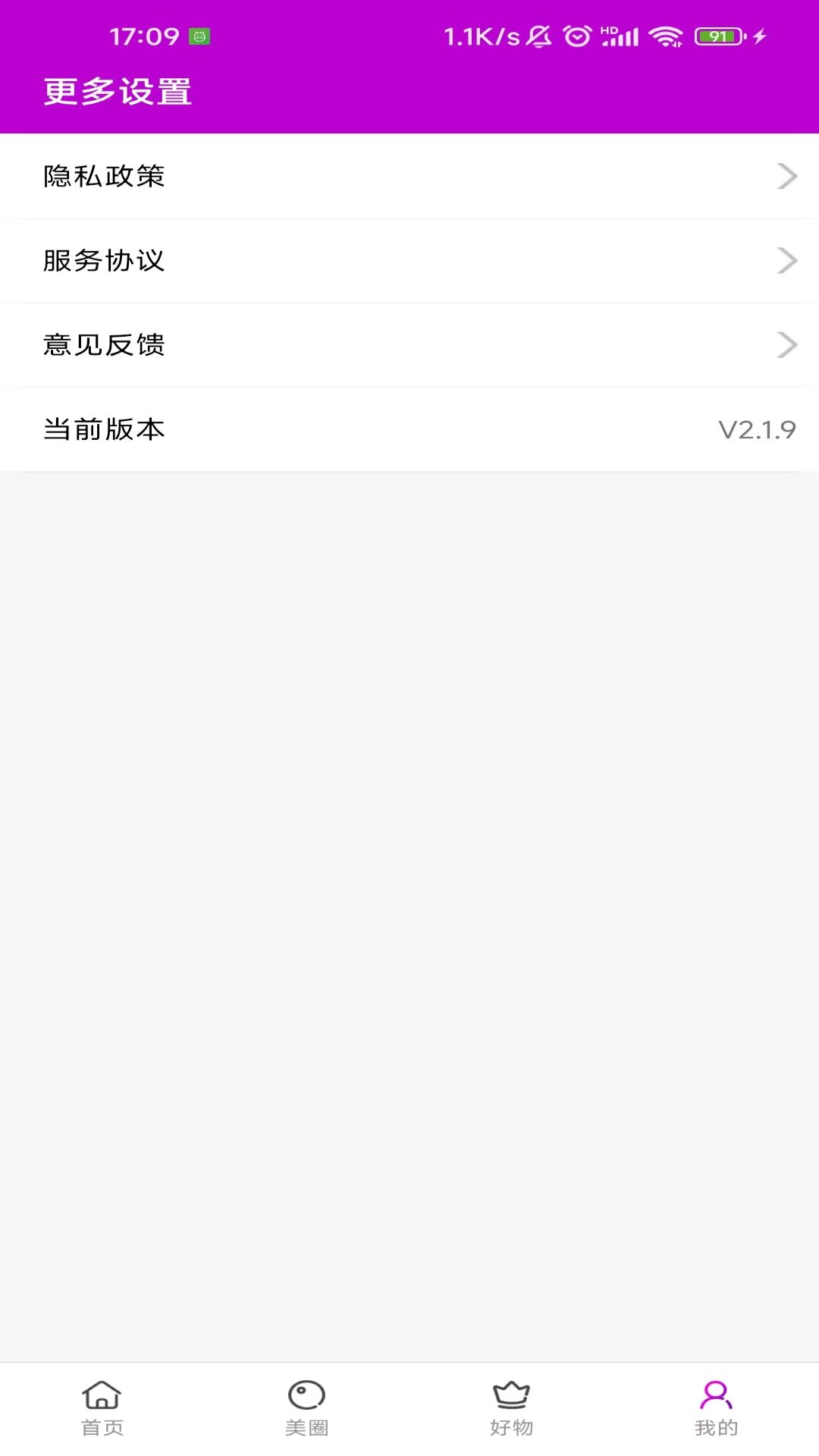 精彩截图-达令美妆2025官方新版