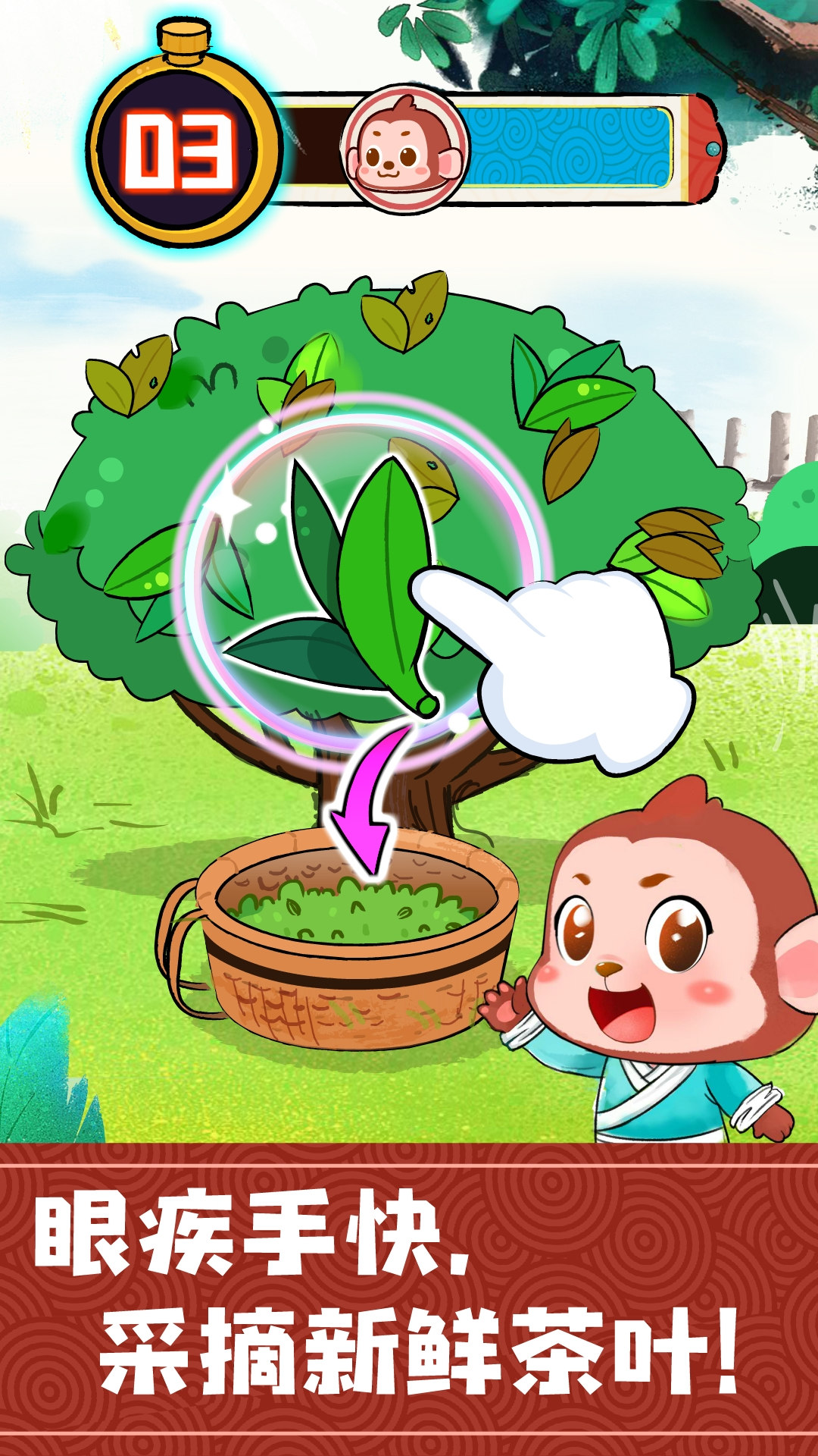 精彩截图-奇妙小茶园2026官方新版