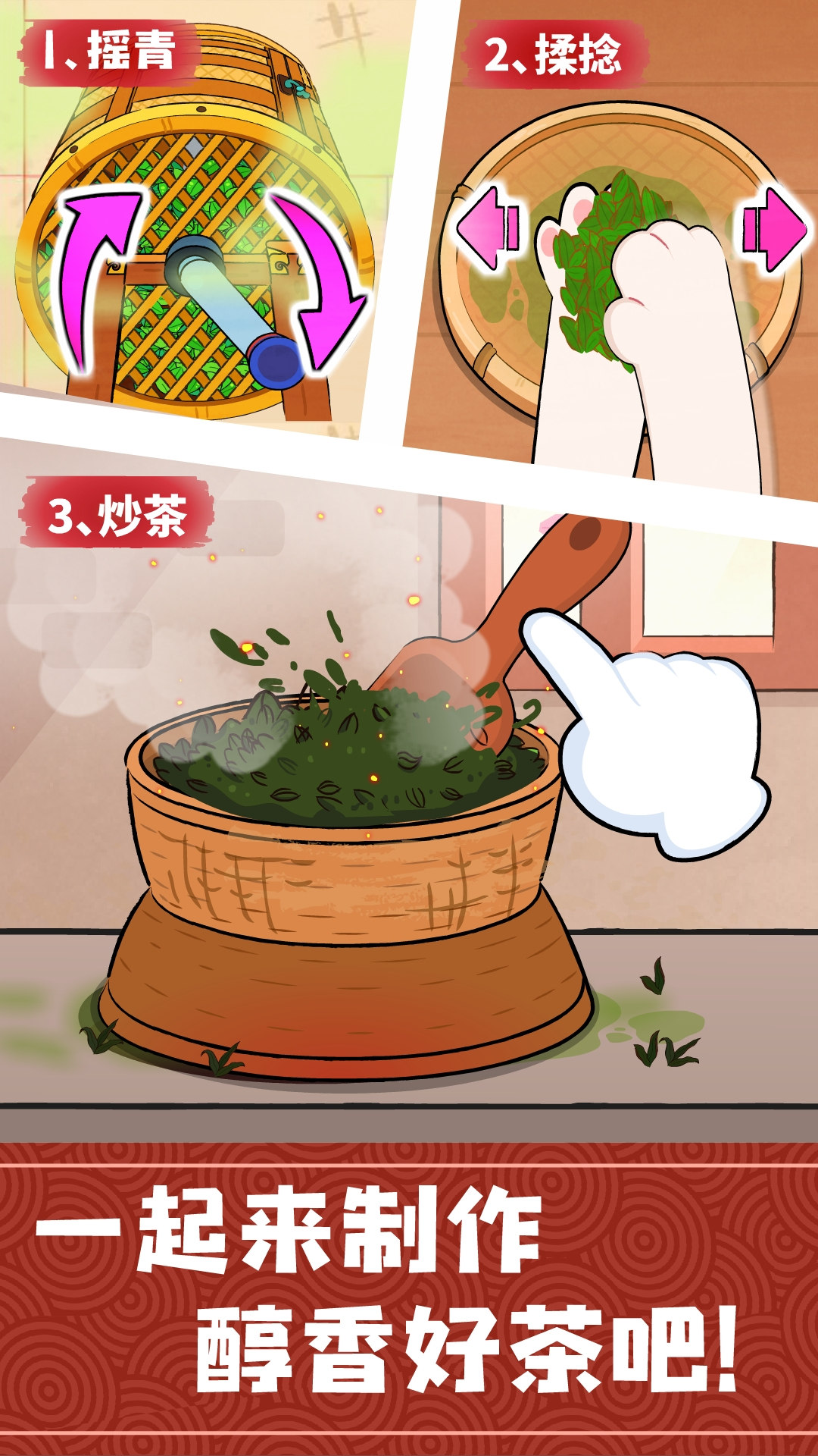 精彩截图-奇妙小茶园2026官方新版