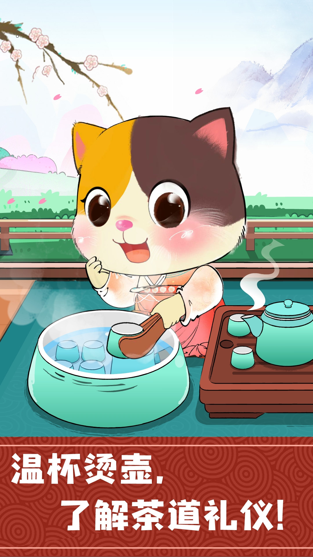 精彩截图-奇妙小茶园2026官方新版