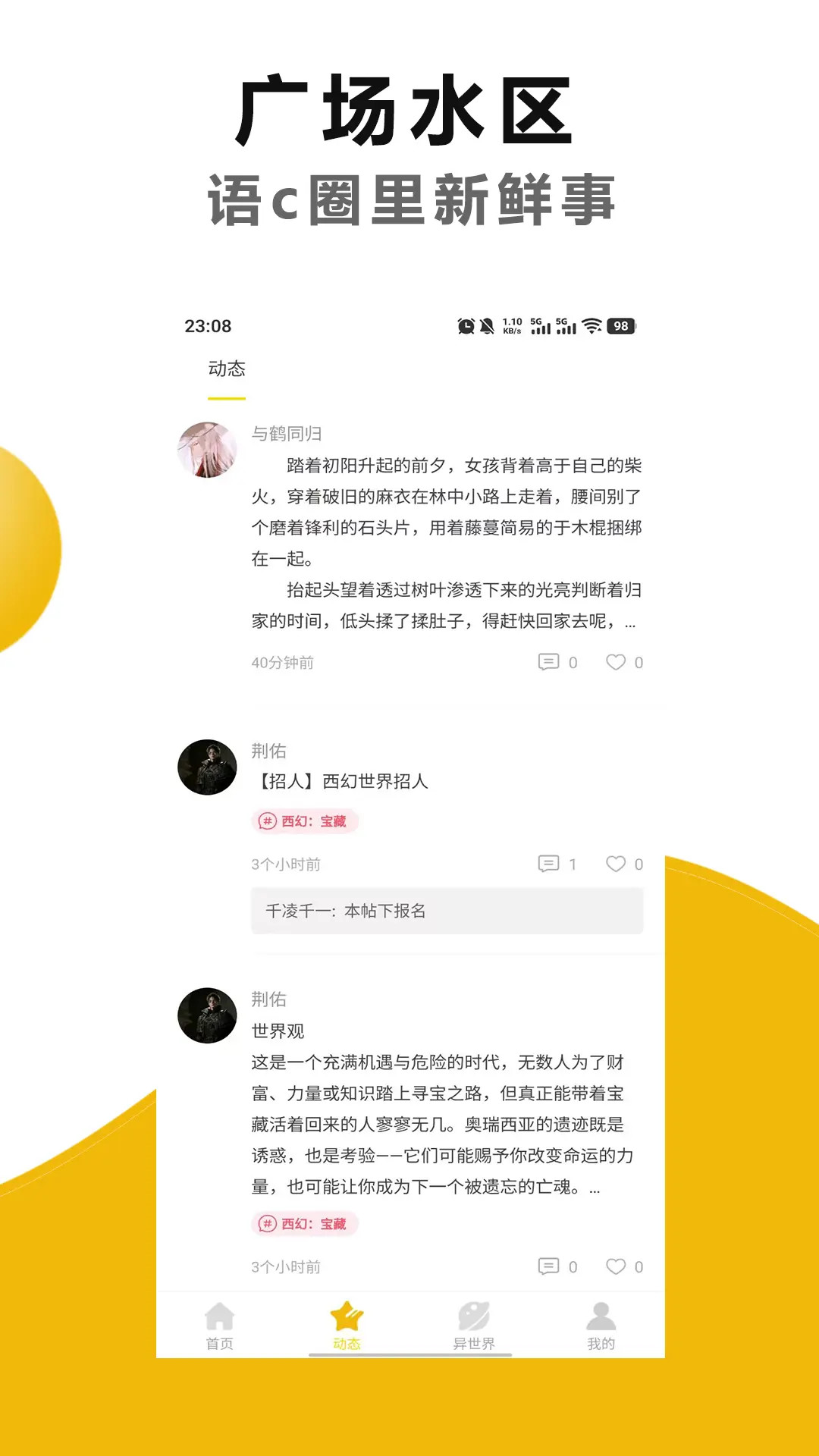 精彩截图-剧本戏2026官方新版