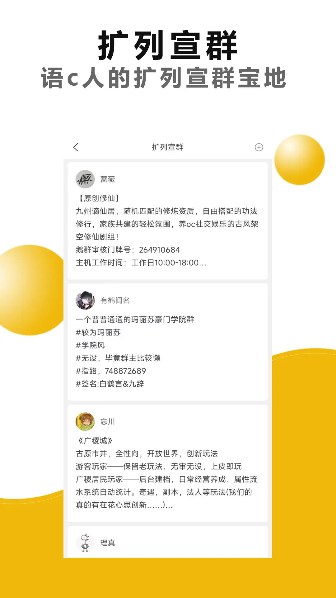剧本戏 截图 5