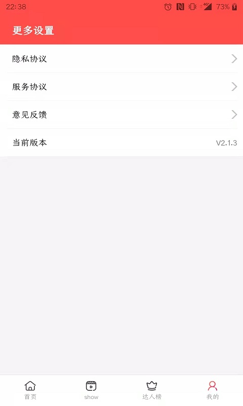 精彩截图-美妆帮2025官方新版