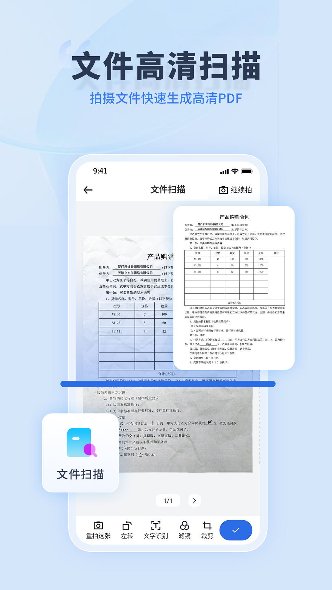 转转大师 截图 3