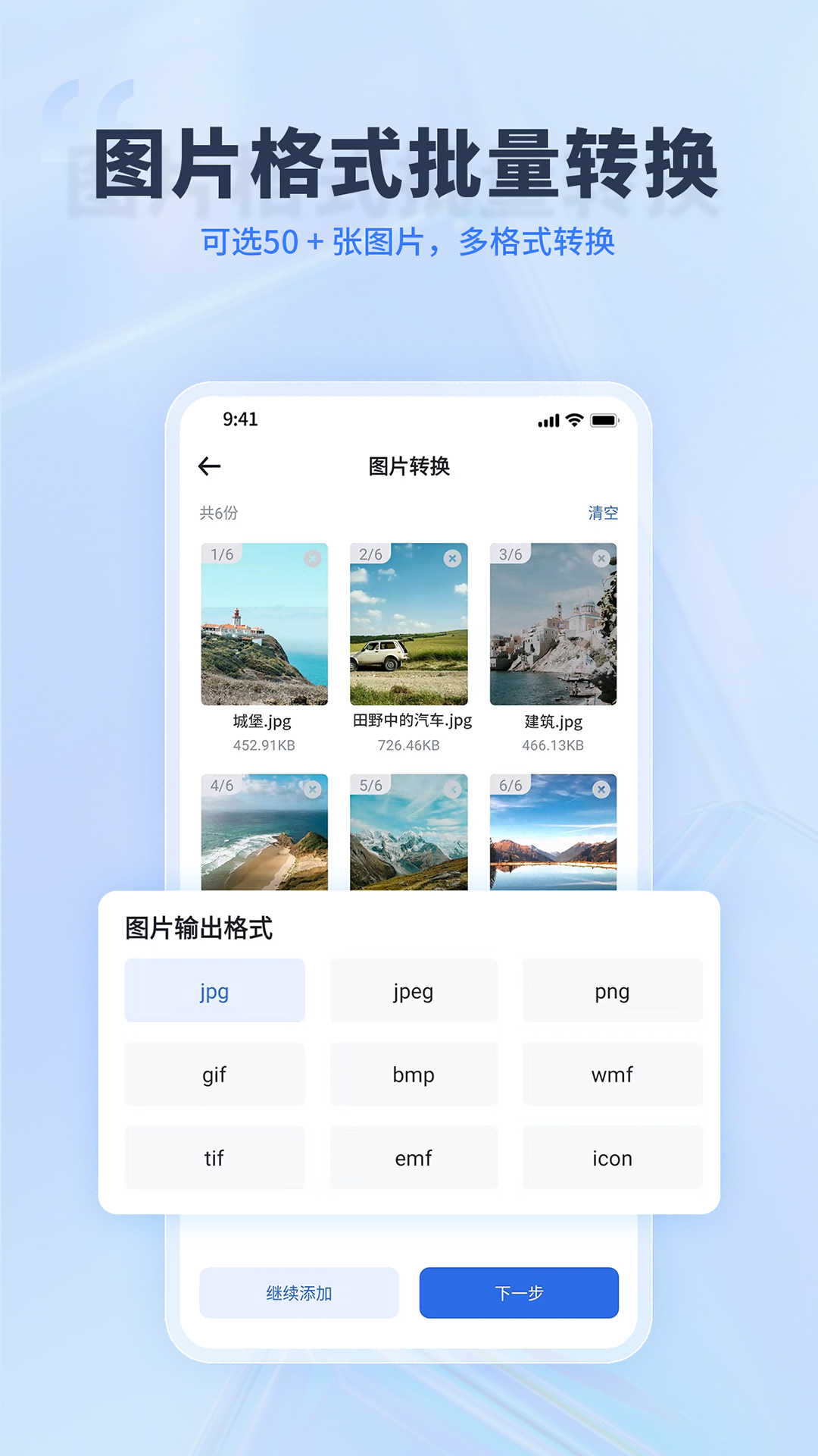 转转大师 截图 5