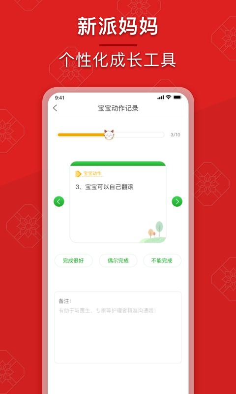 成长派安卓版高清截图