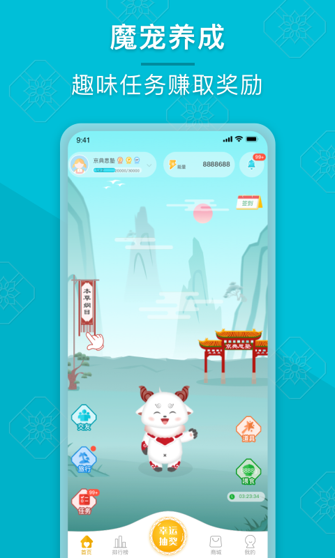 成长派安卓版高清截图