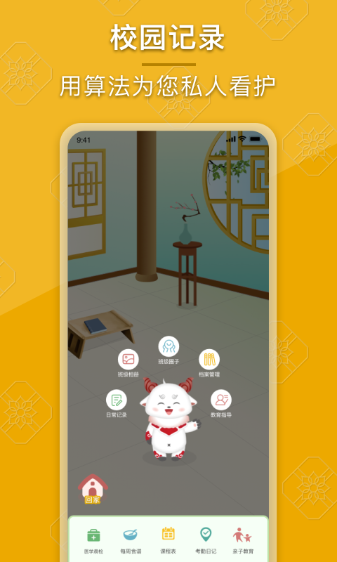 成长派安卓版高清截图