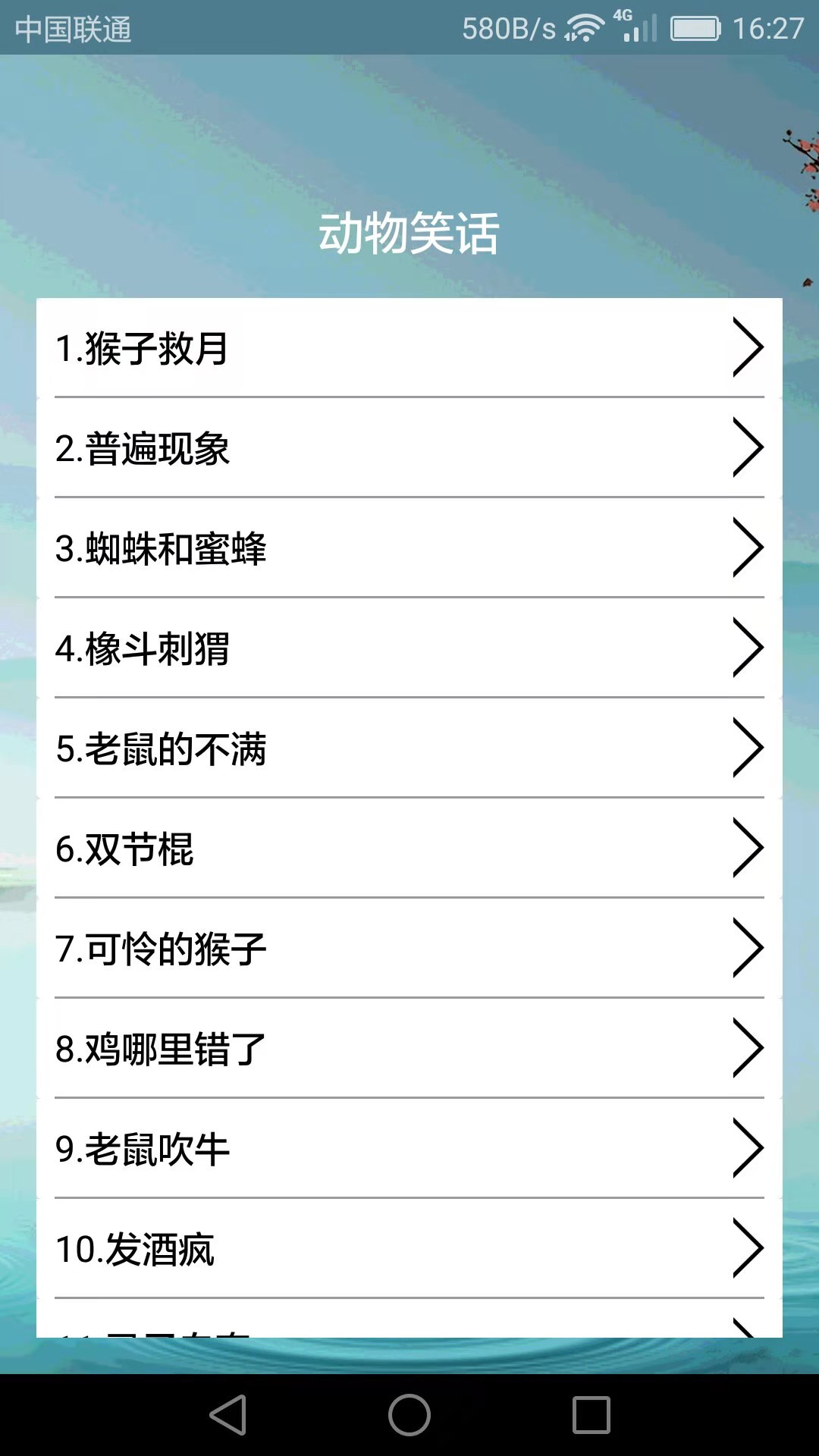精彩截图-搞笑段子大全2025官方新版