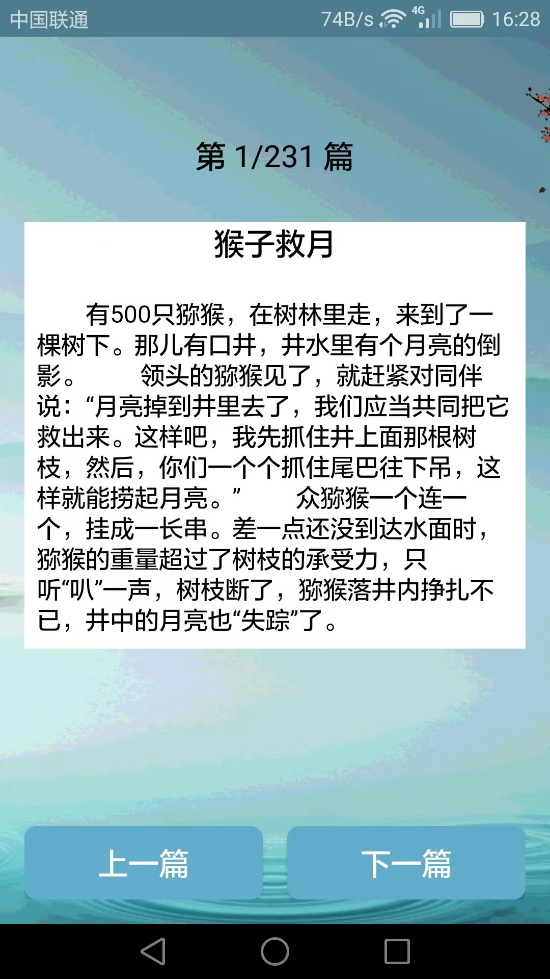 精彩截图-搞笑段子大全2026官方新版