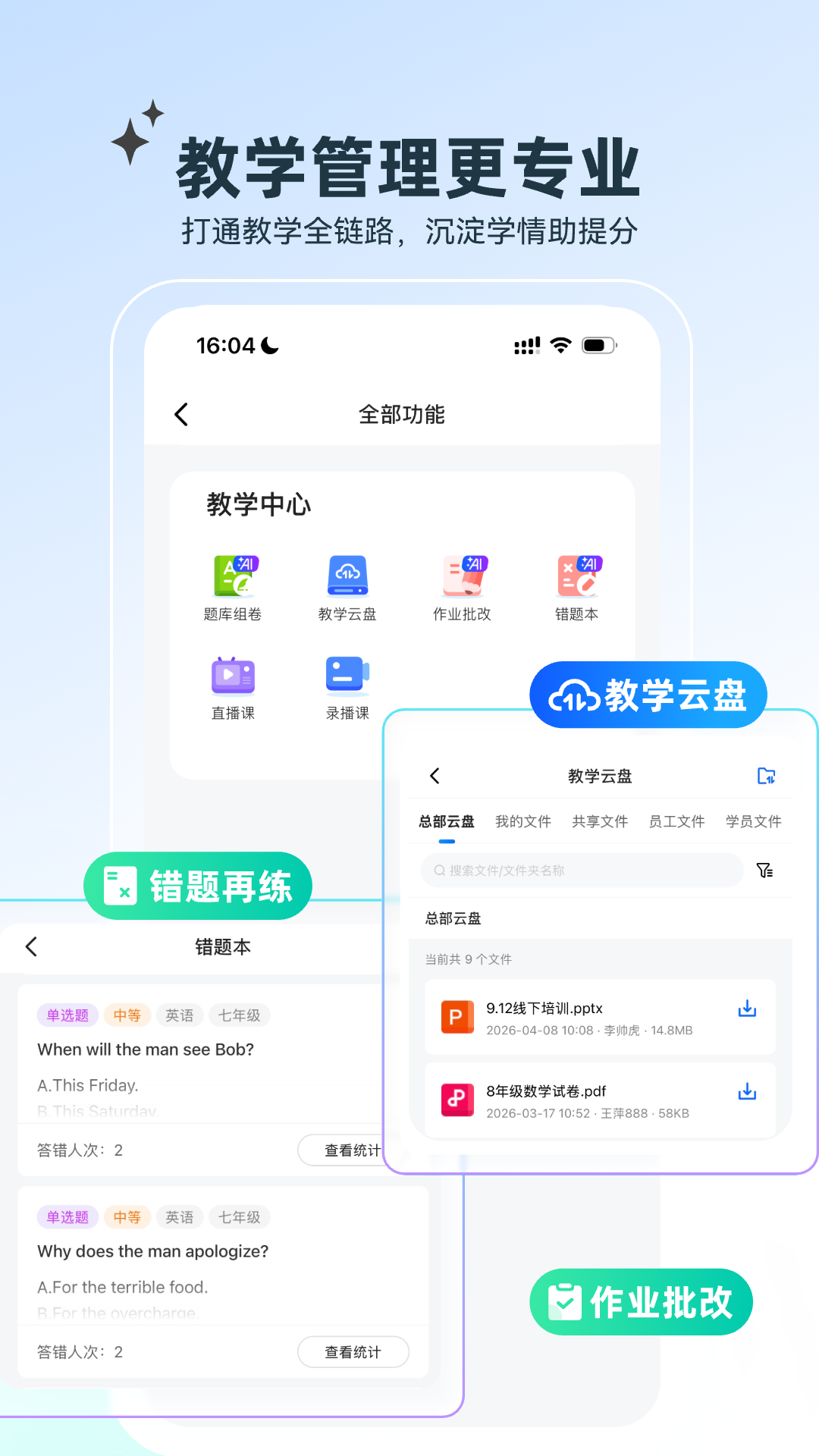 校宝 截图 2
