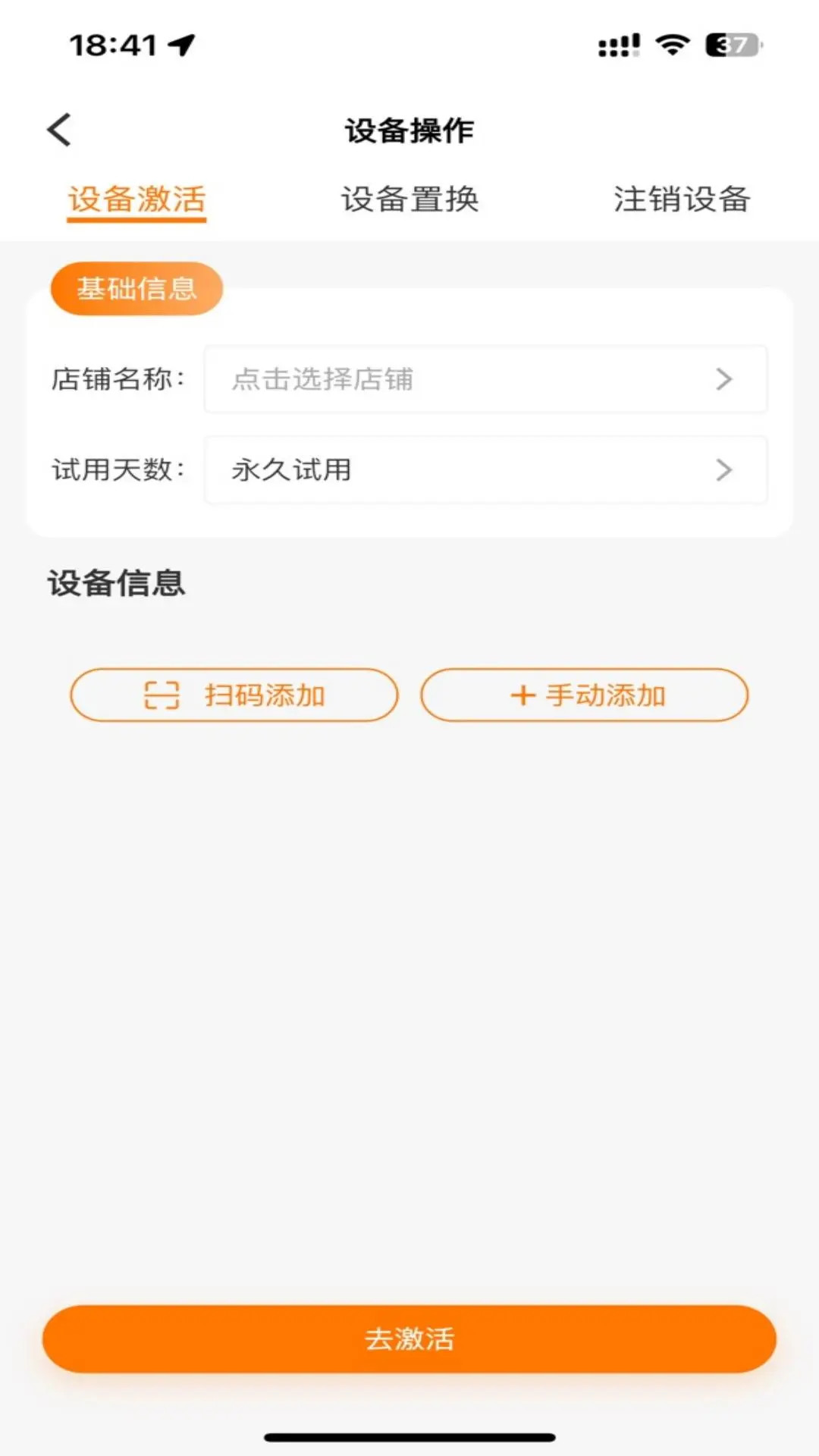 精彩截图-商芯代理商版2026官方新版