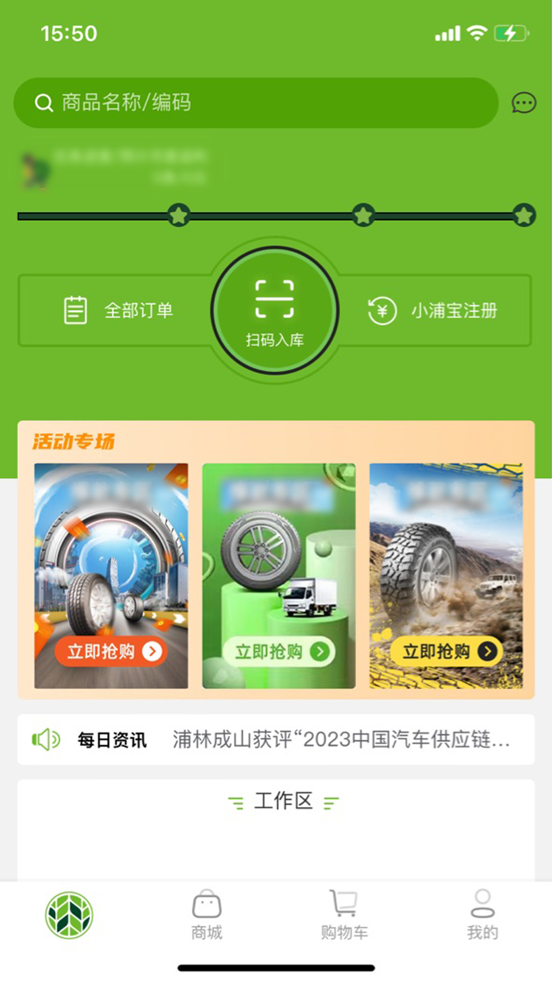精彩截图-小浦云店2026官方新版