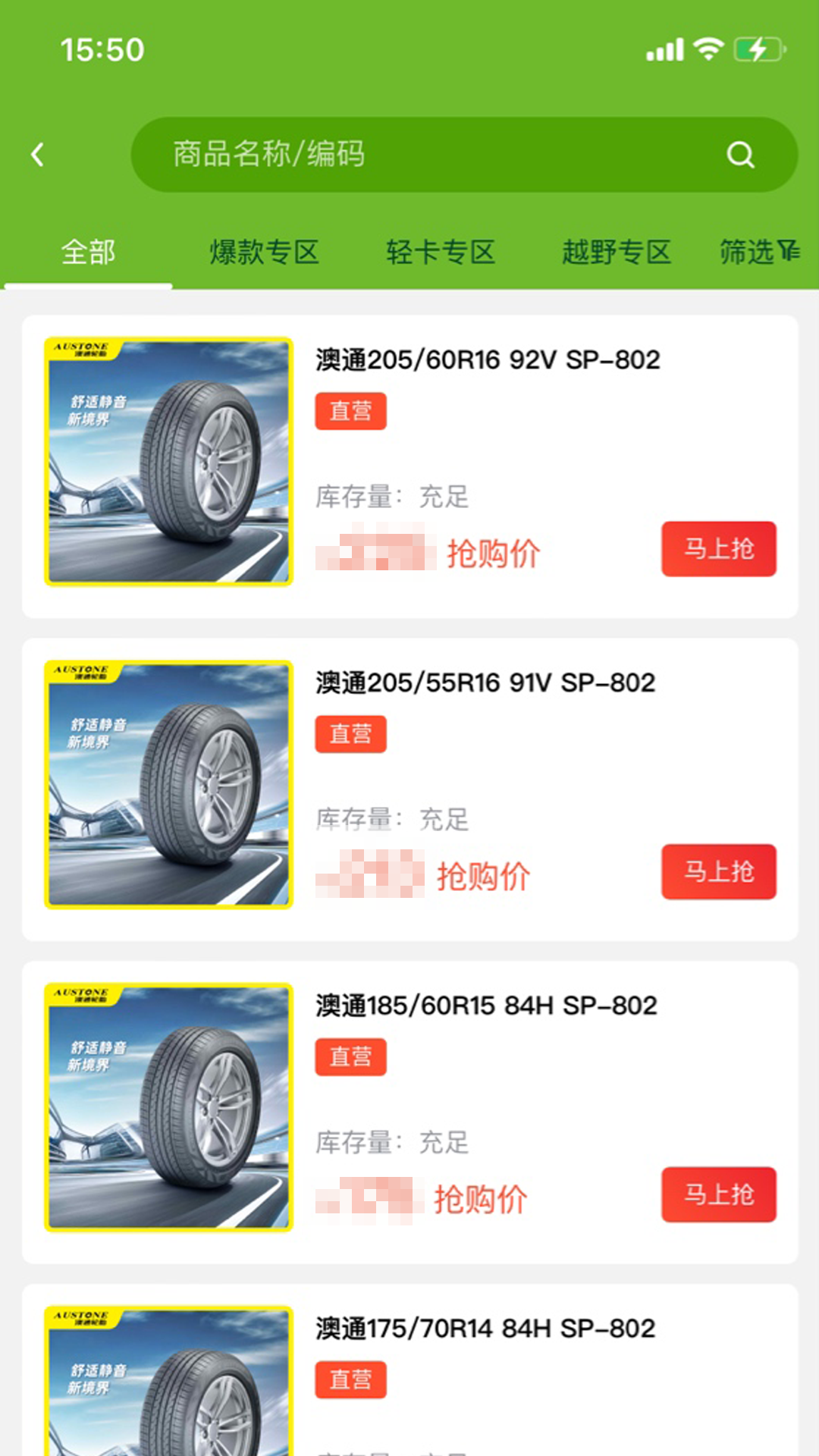 精彩截图-小浦云店2026官方新版