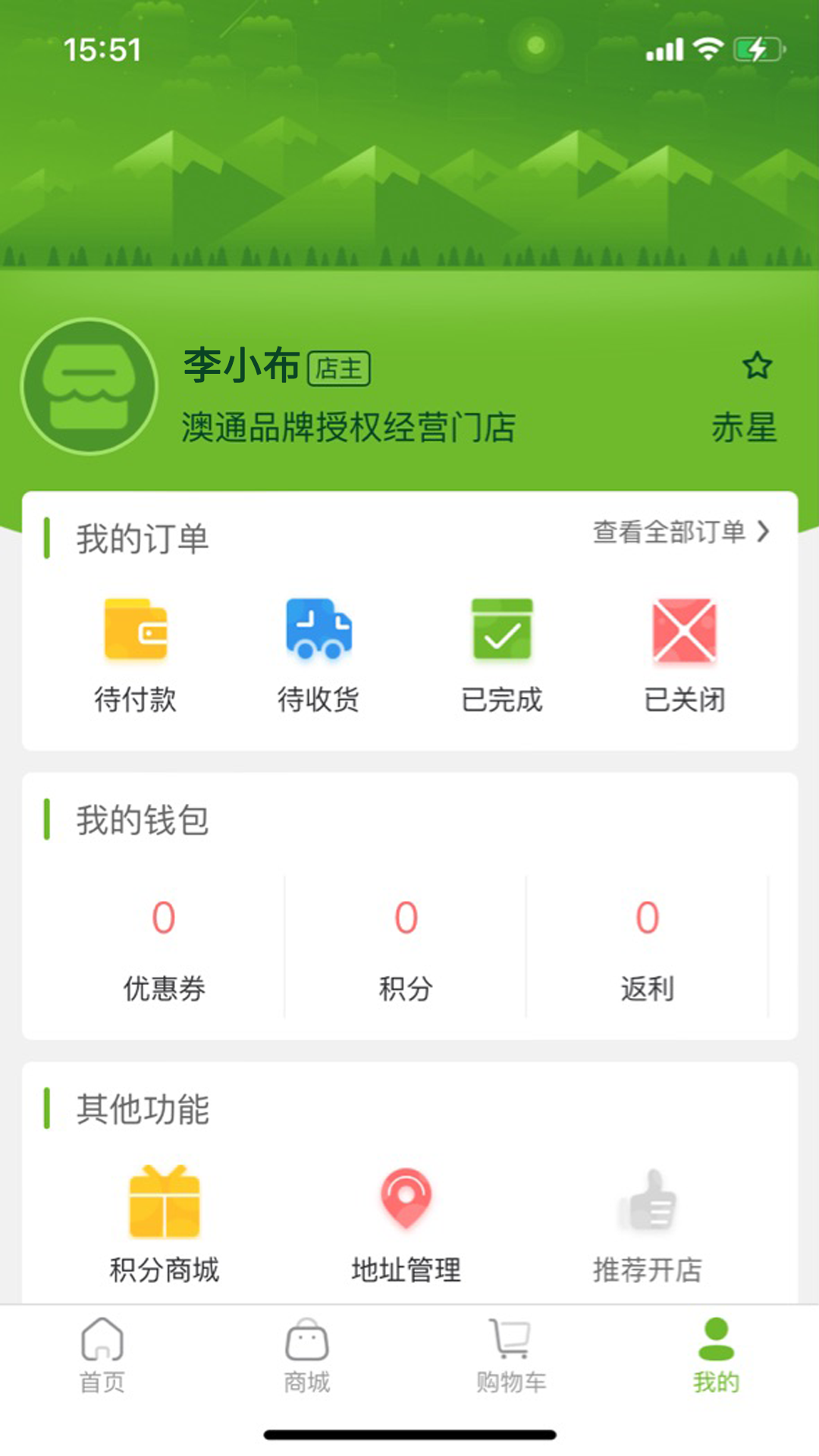 精彩截图-小浦云店2026官方新版