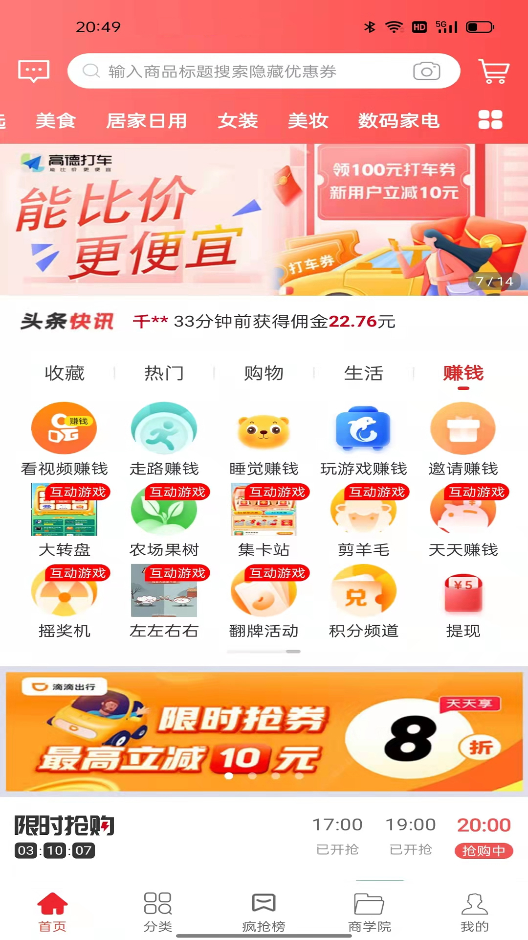 精彩截图-鲸选优享2025官方新版