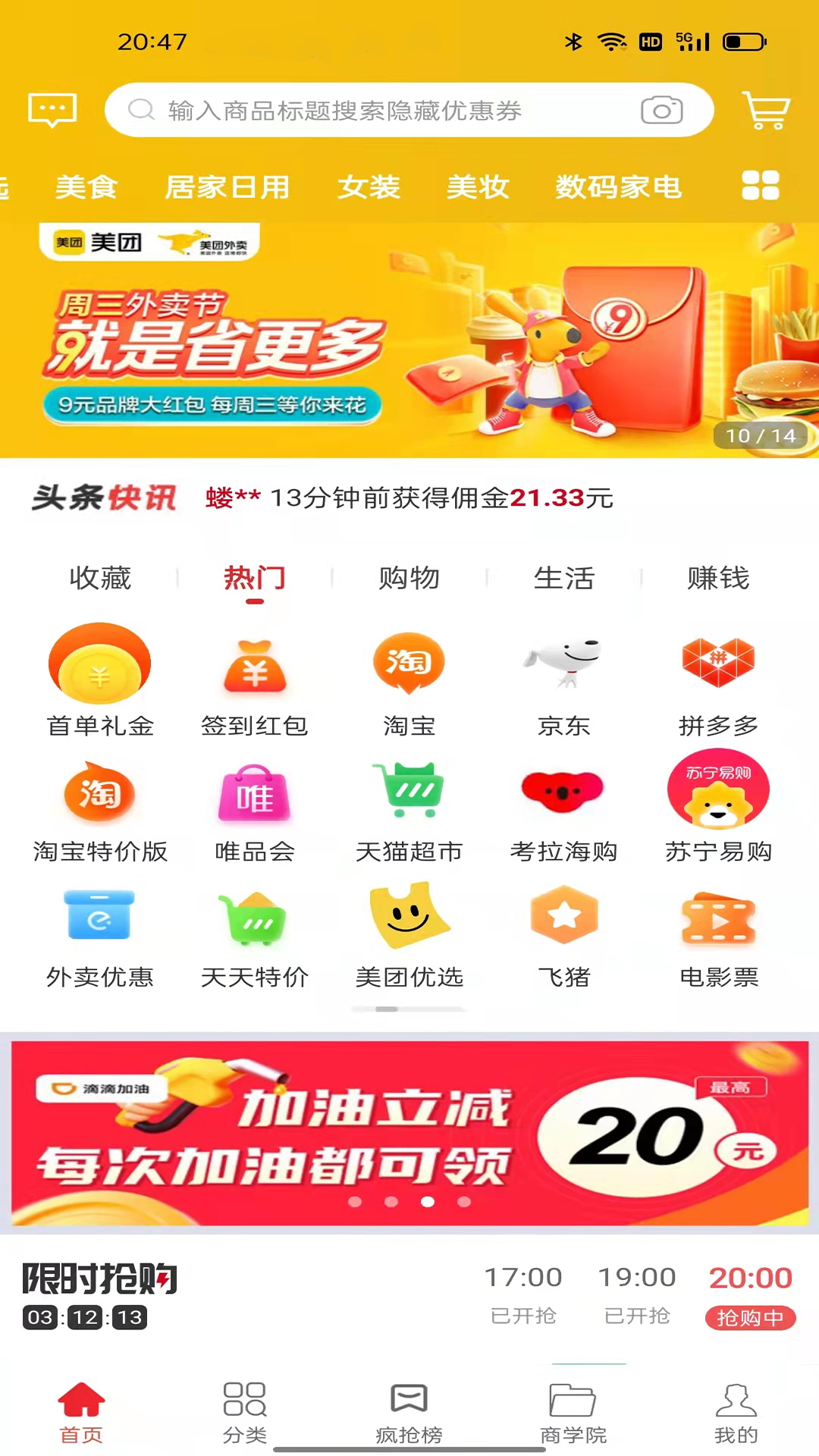 精彩截图-鲸选优享2025官方新版