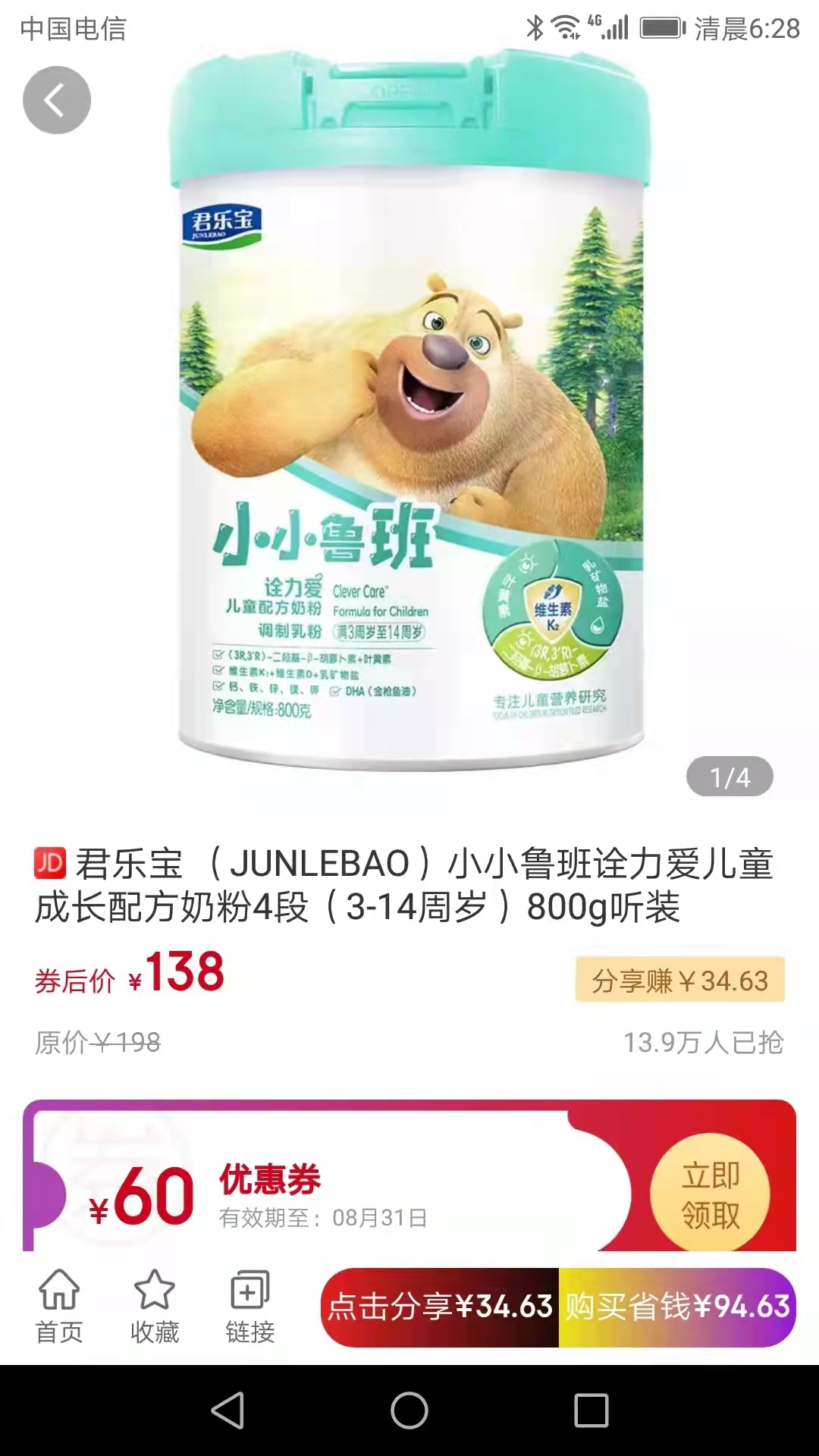 精彩截图-鲸选优享2025官方新版