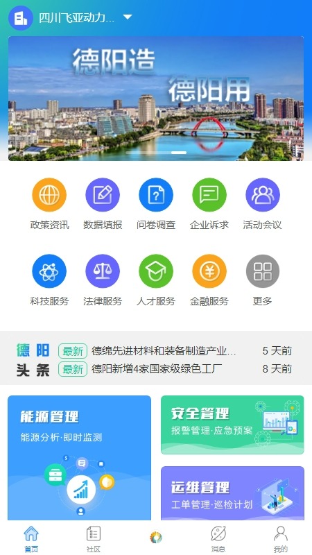 精彩截图-创能云宝2025官方新版